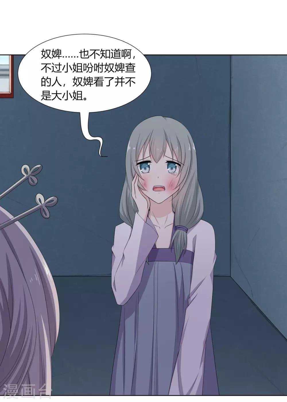 第14话 父母逼婚被打脸