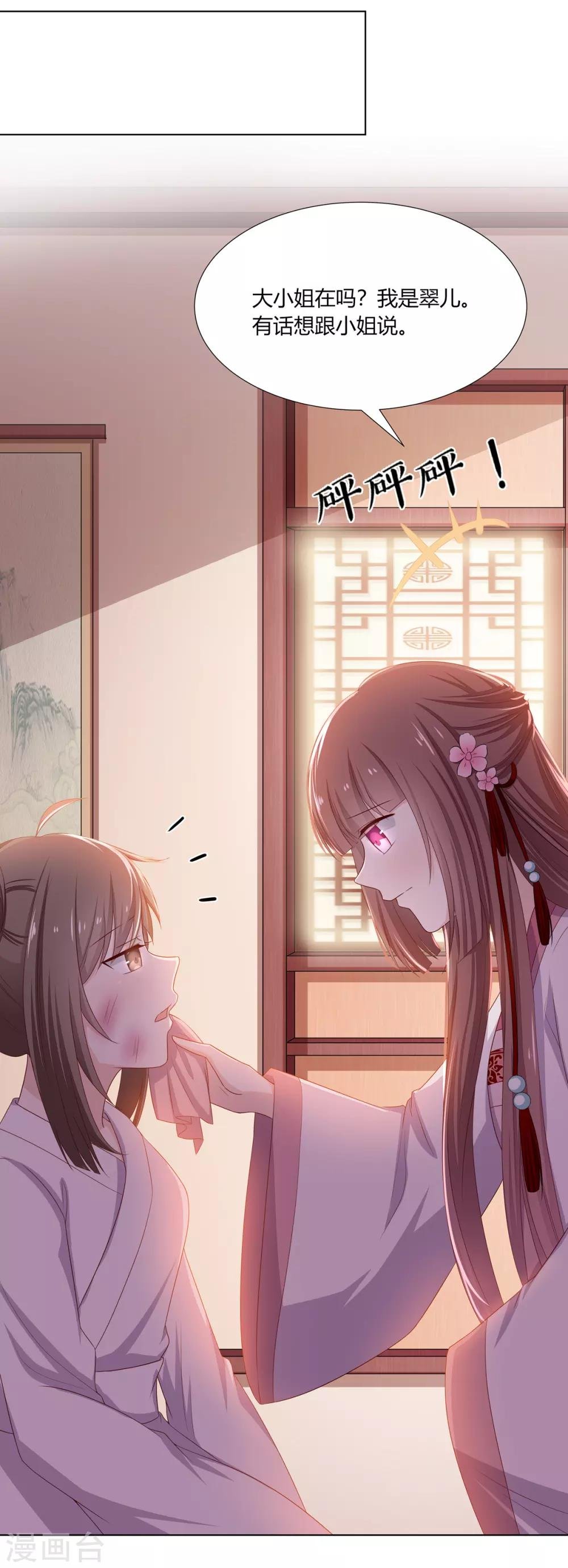 第14话 父母逼婚被打脸