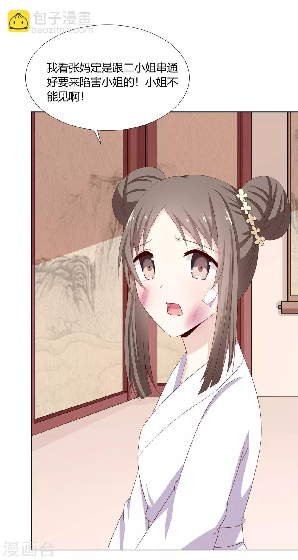 第14话 父母逼婚被打脸