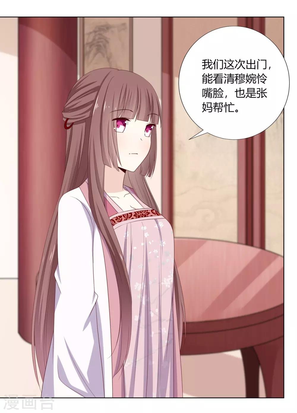 第14话 父母逼婚被打脸