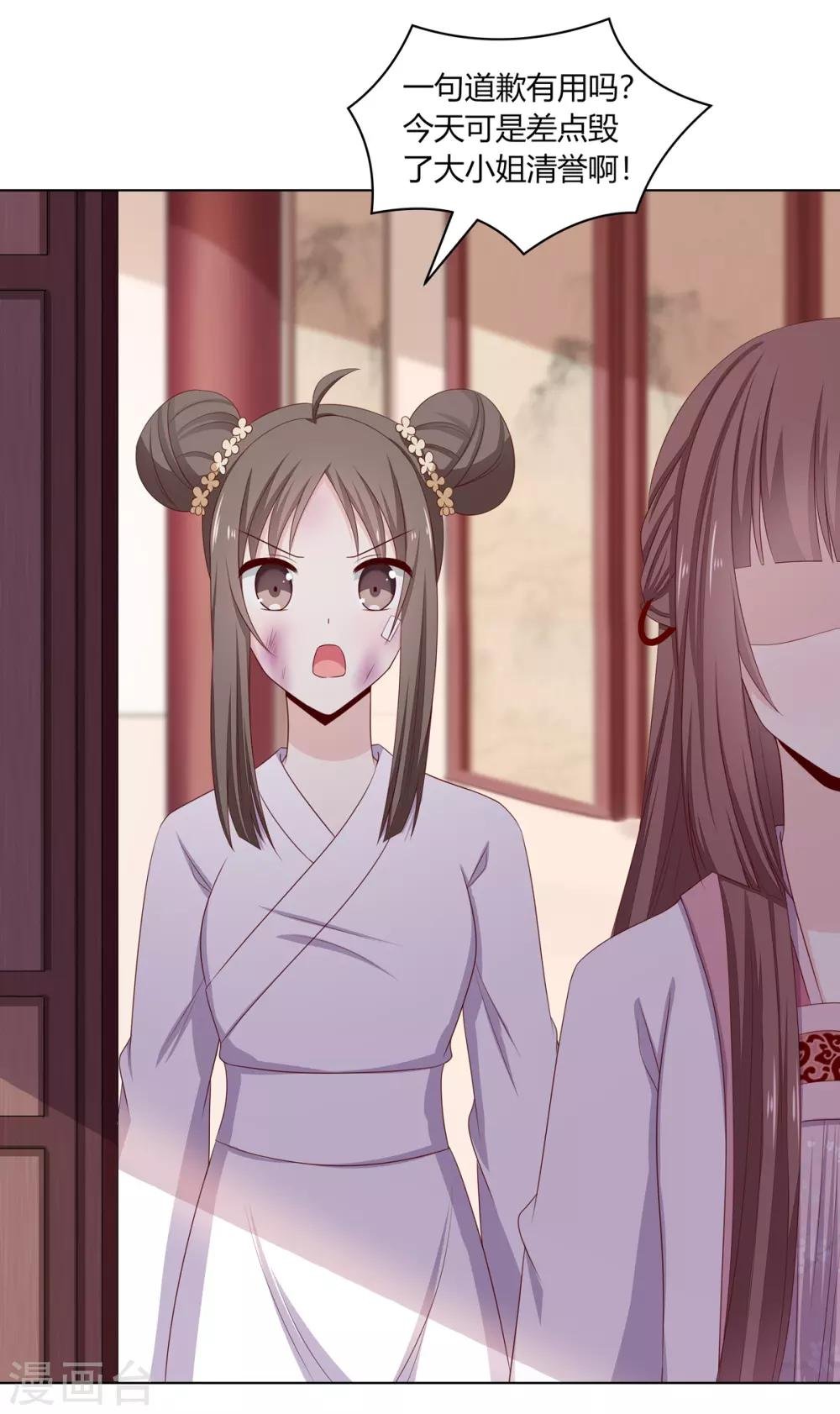 第14话 父母逼婚被打脸