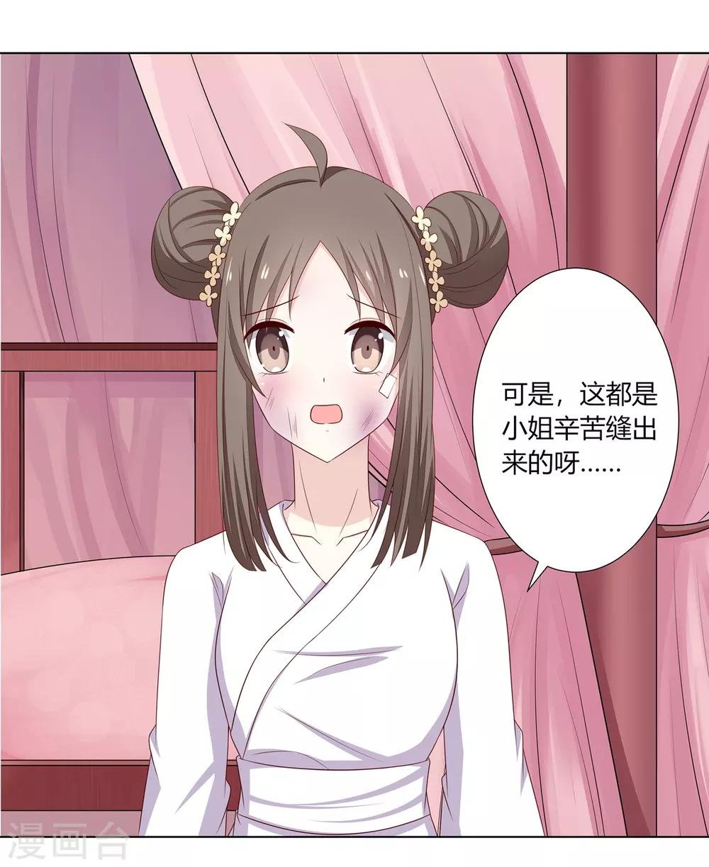 第14话 父母逼婚被打脸