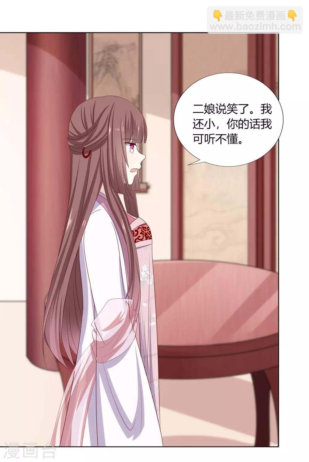 第14话 父母逼婚被打脸