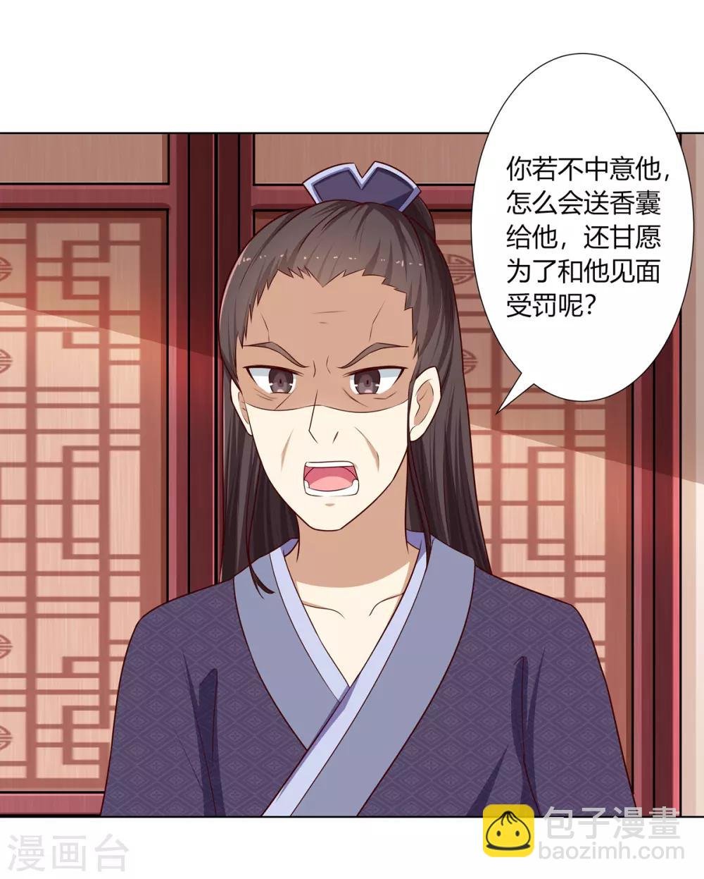第14话 父母逼婚被打脸
