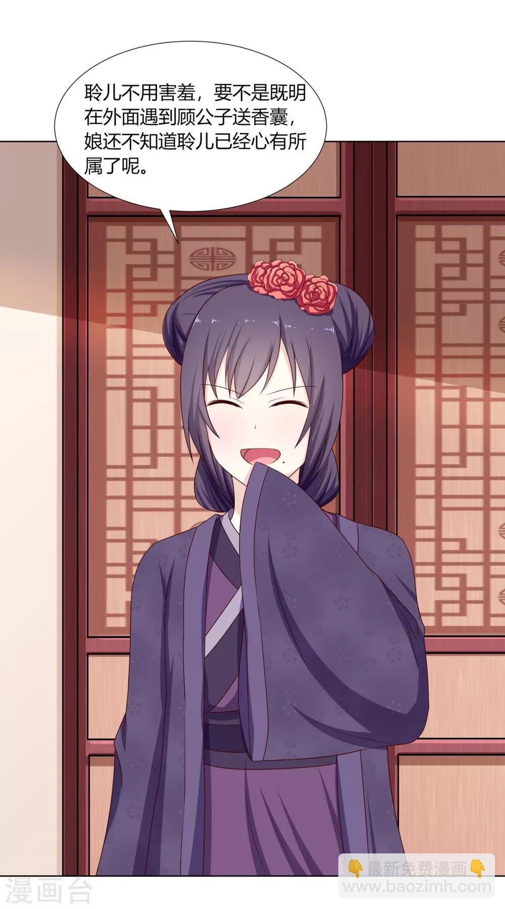 第14话 父母逼婚被打脸