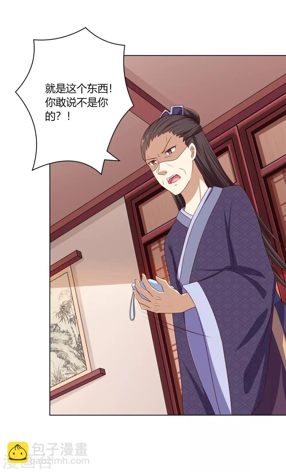 第14话 父母逼婚被打脸