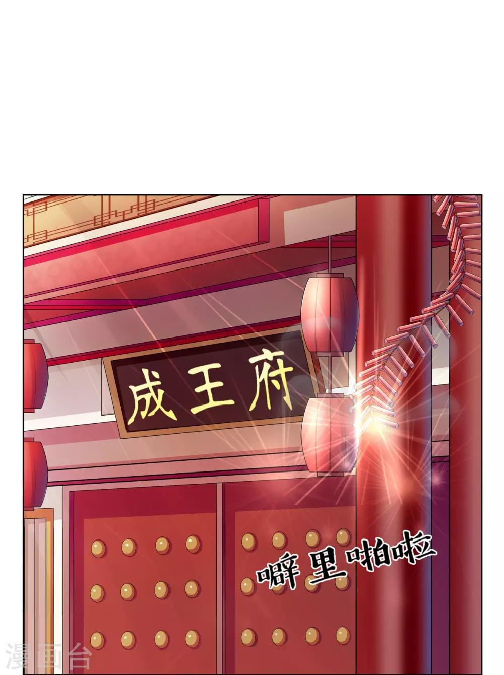 第15话 亲王入府是故人