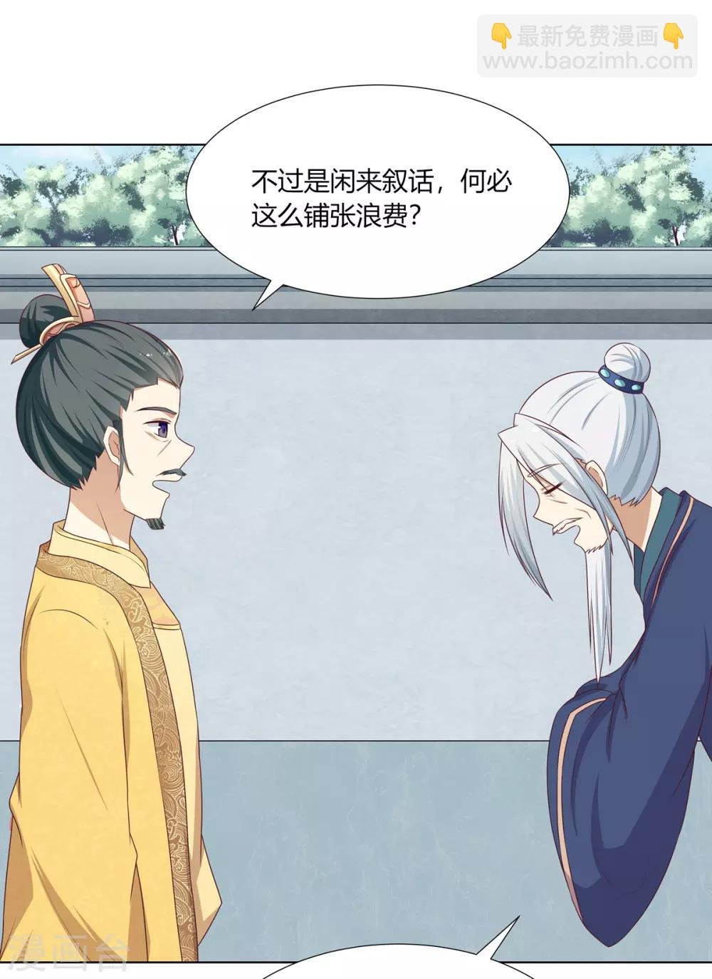 第15话 亲王入府是故人