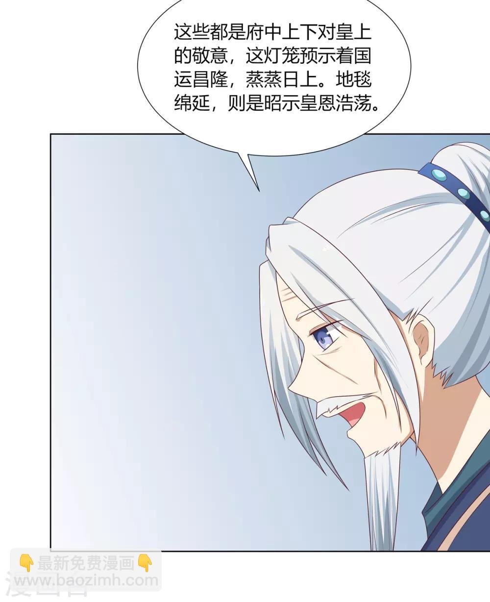 第15话 亲王入府是故人