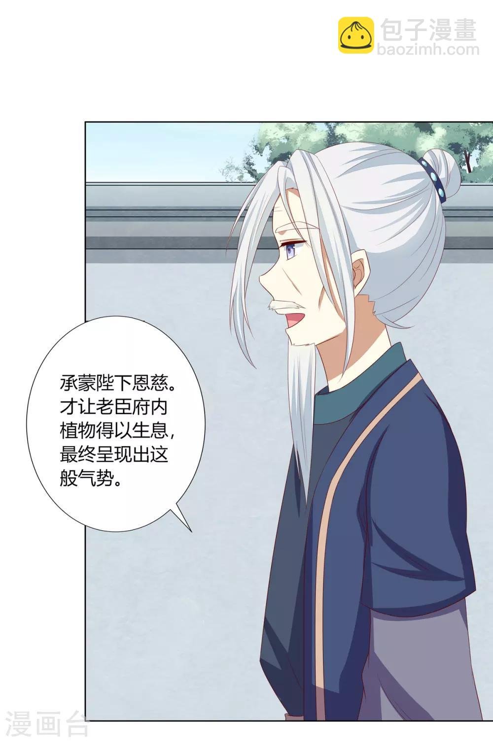第15话 亲王入府是故人