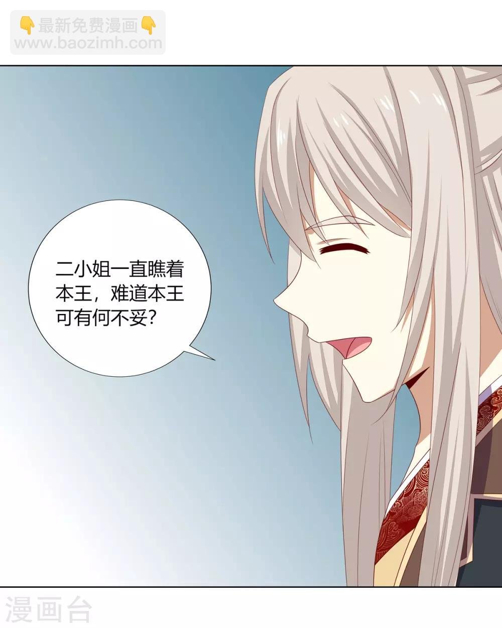 第15话 亲王入府是故人