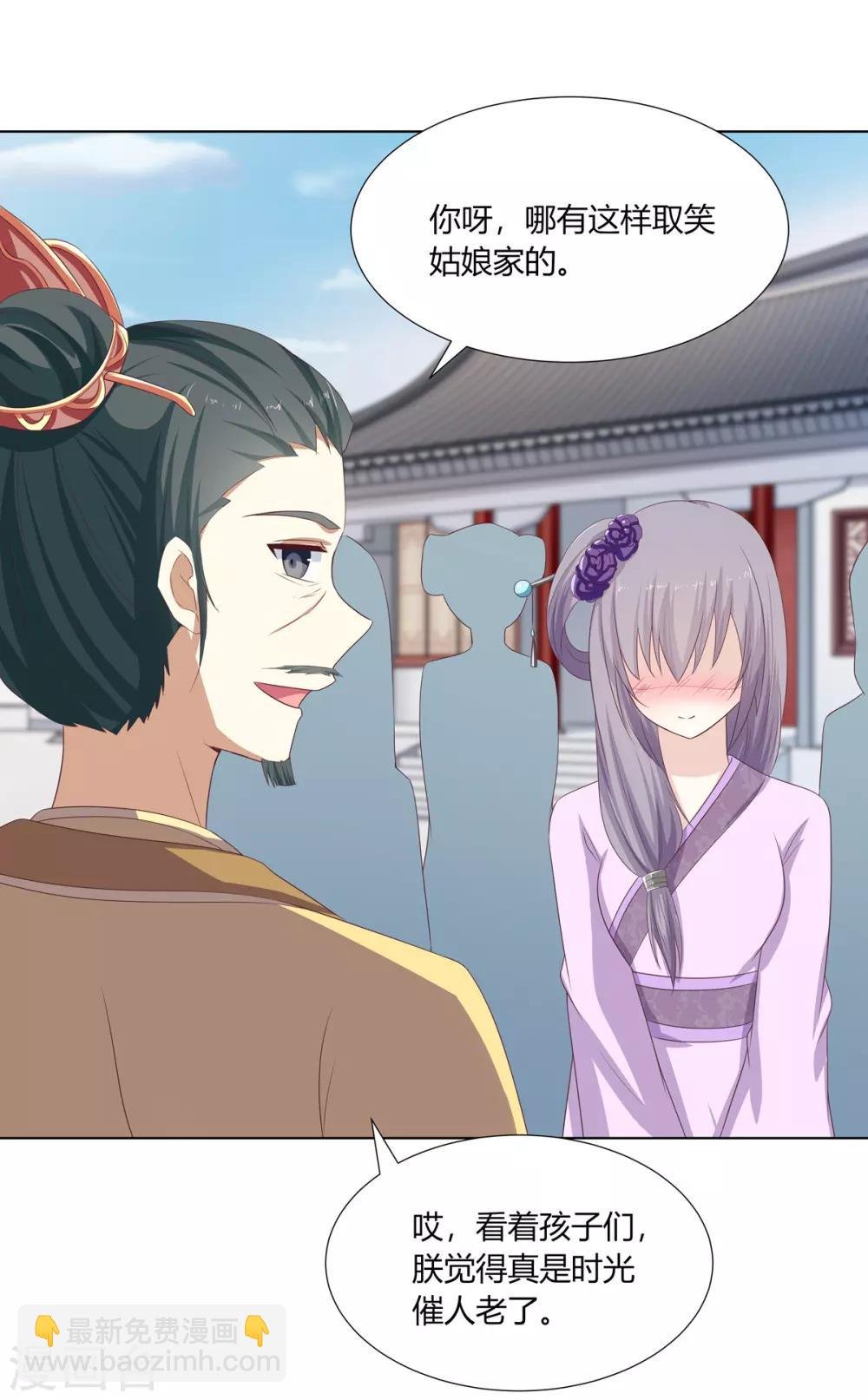第15话 亲王入府是故人