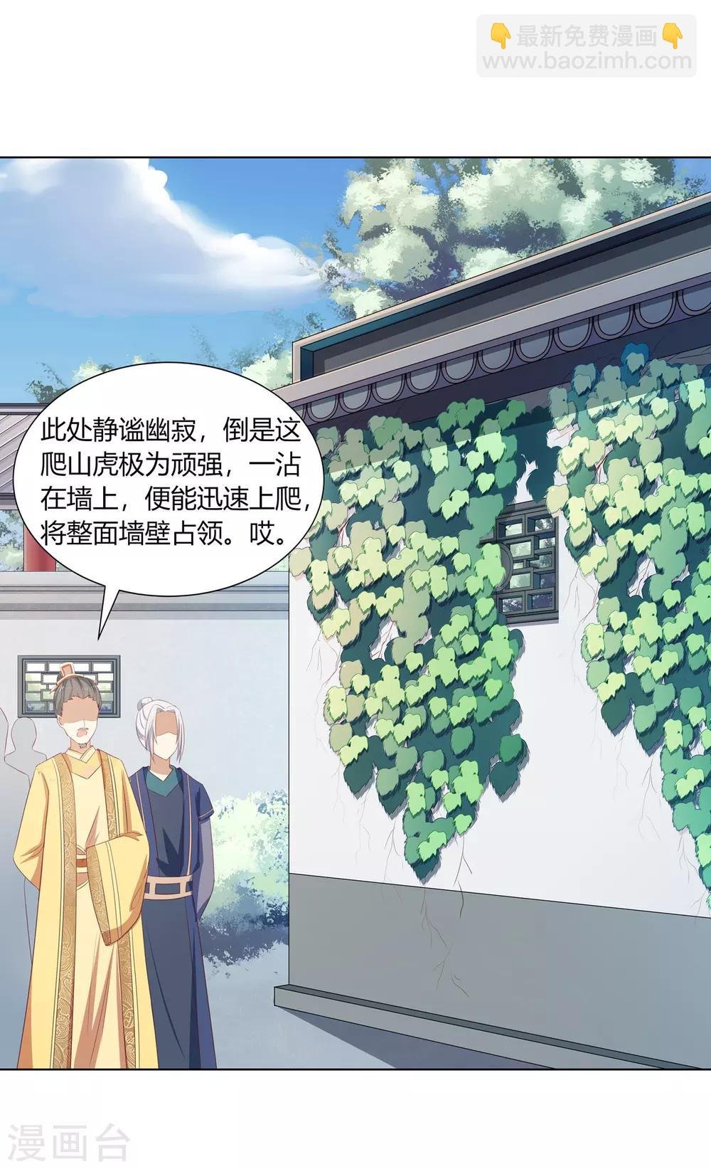 第15话 亲王入府是故人