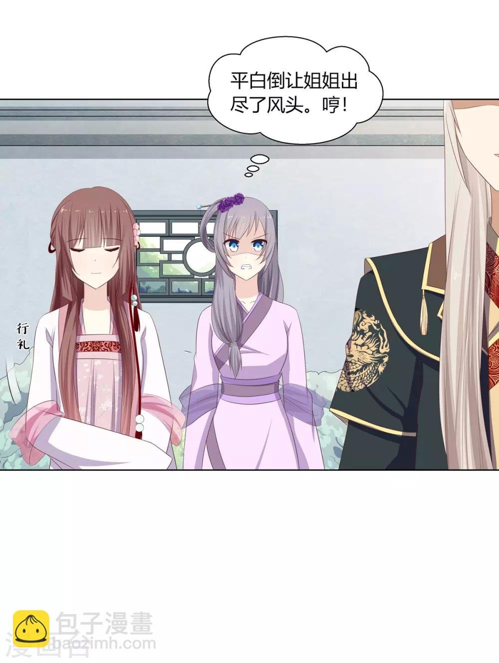 第16话 才学过人得青睐