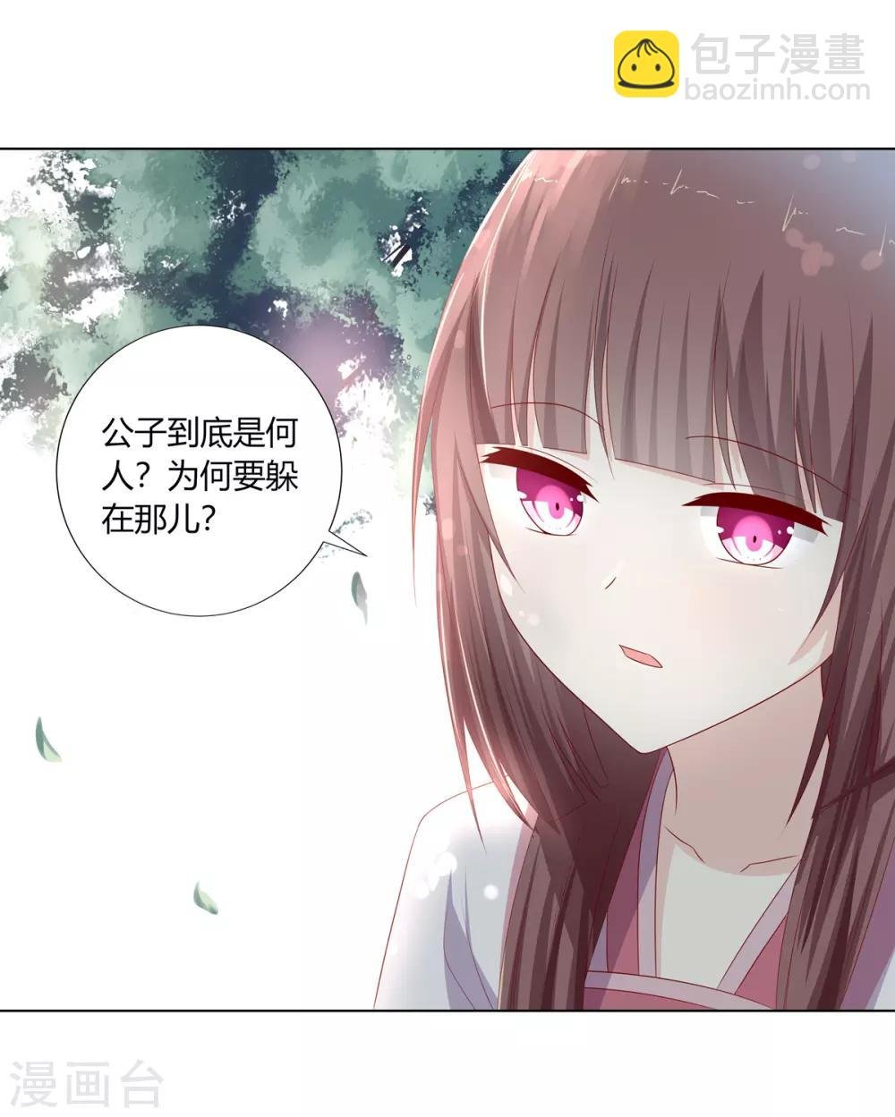 第16话 才学过人得青睐