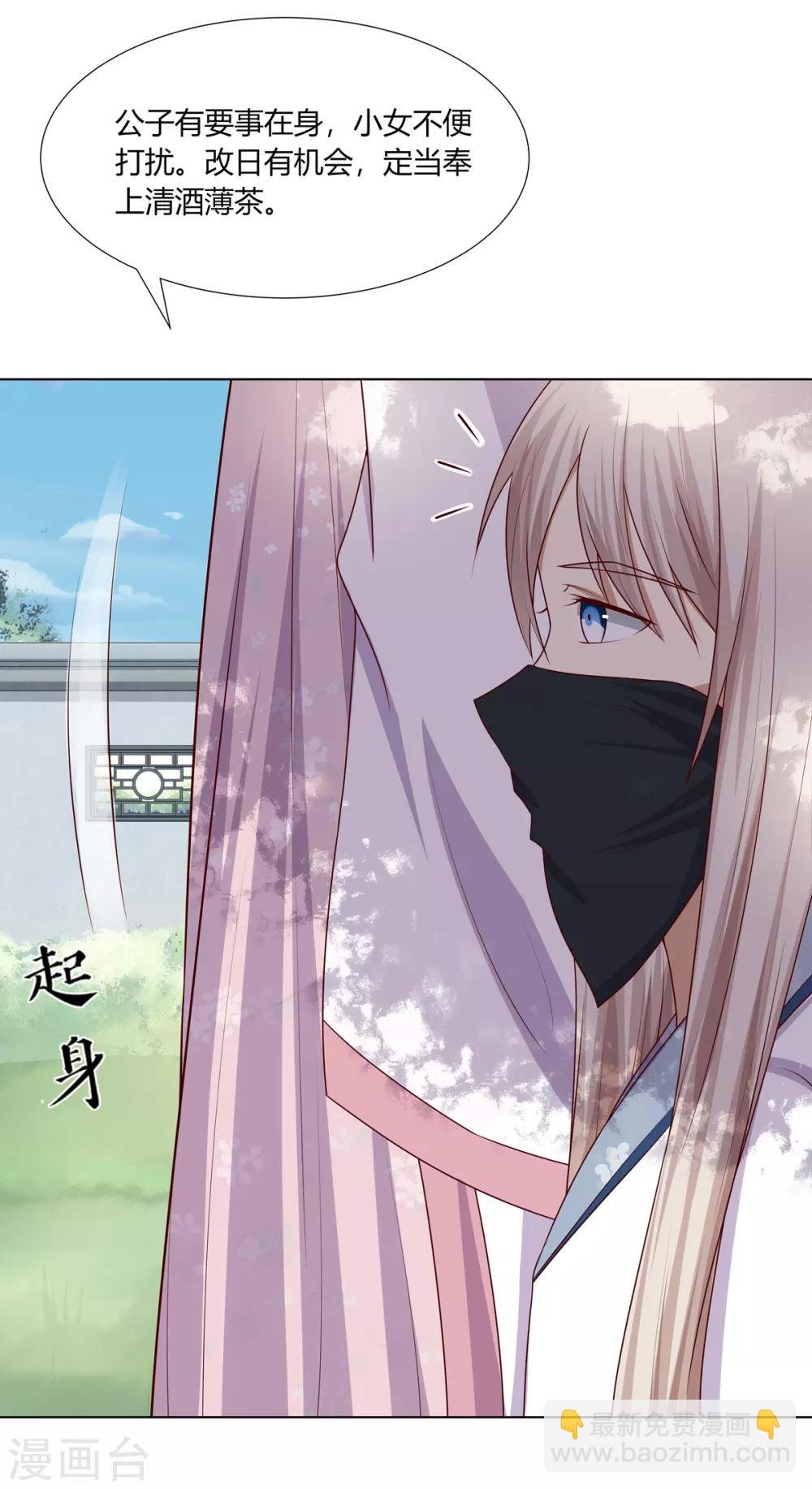 第16话 才学过人得青睐