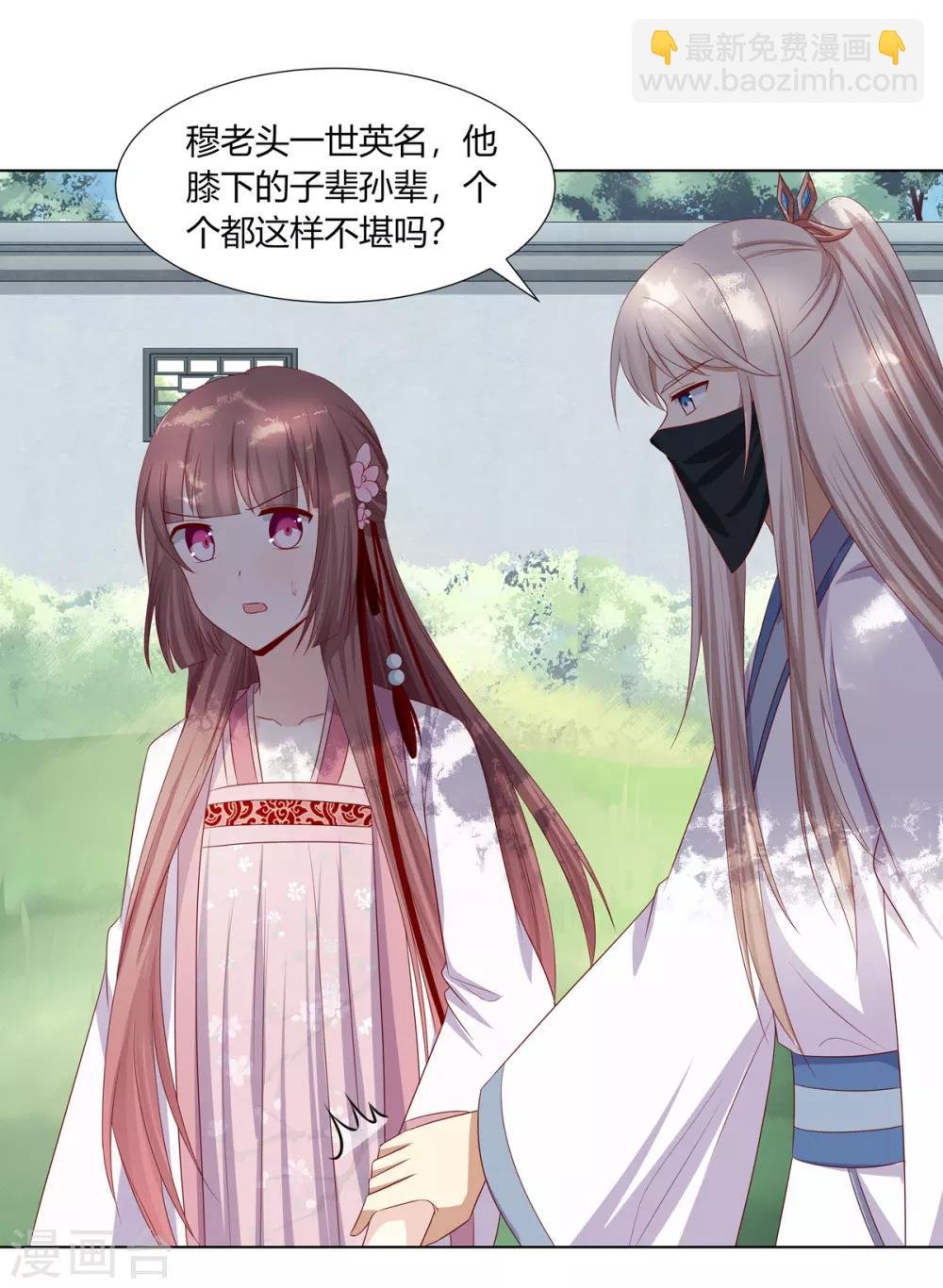 第16话 才学过人得青睐