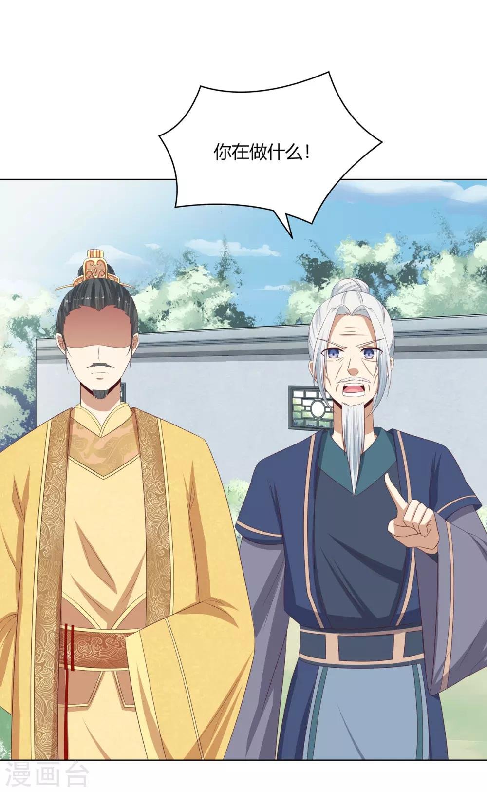 第17话 暴揍王爷被训斥