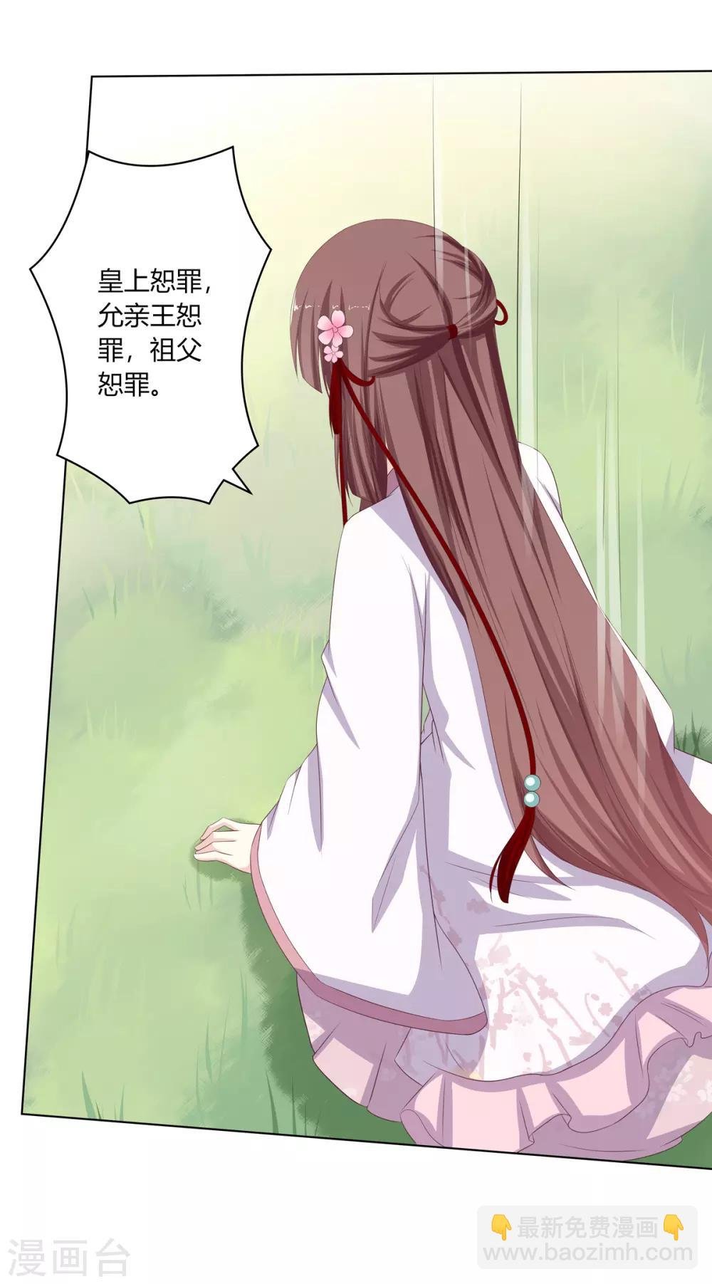 第17话 暴揍王爷被训斥