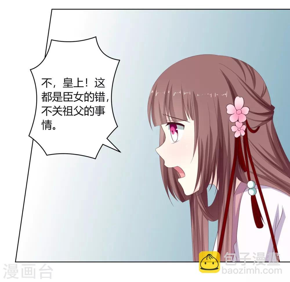 第17话 暴揍王爷被训斥
