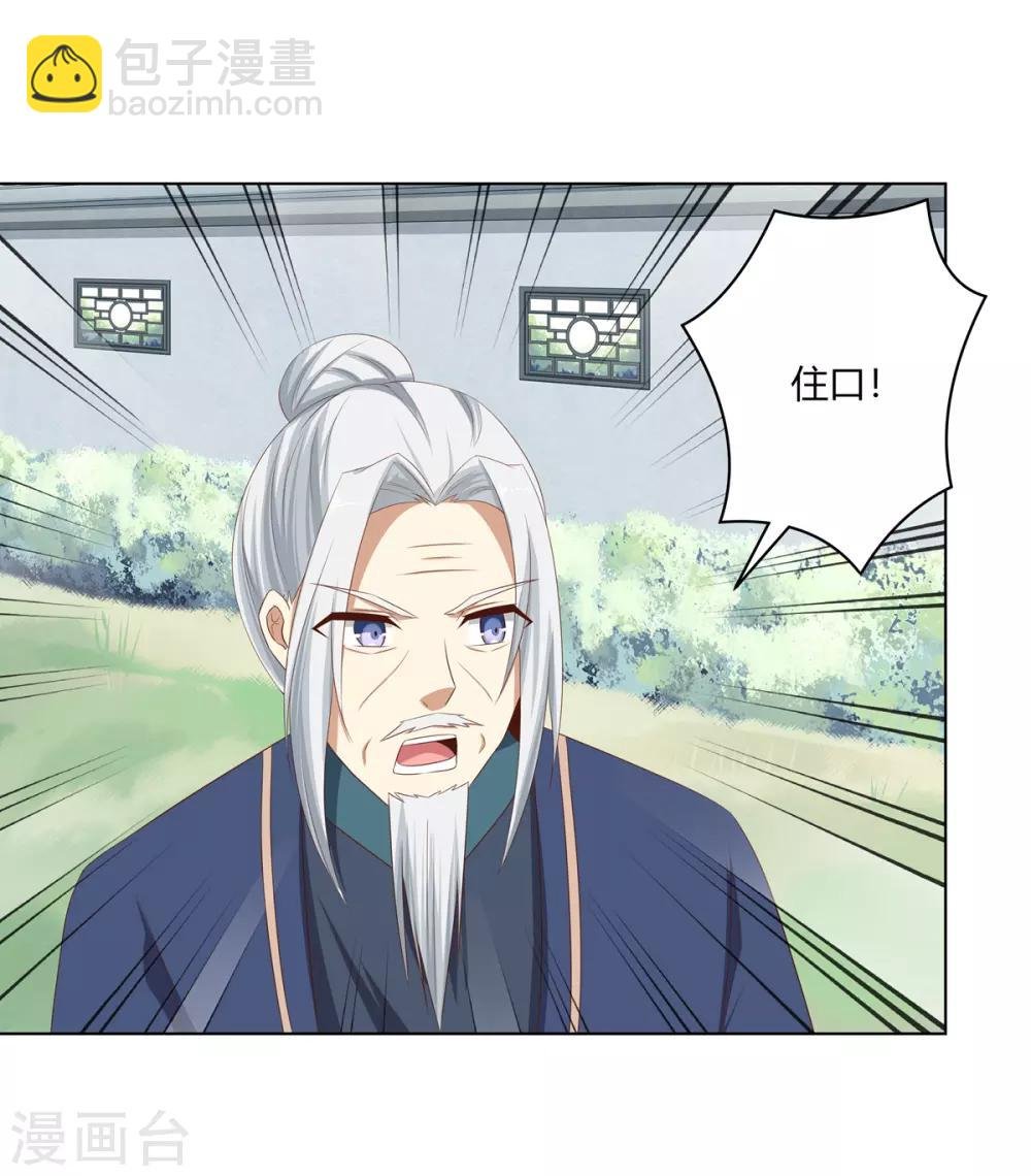 第17话 暴揍王爷被训斥