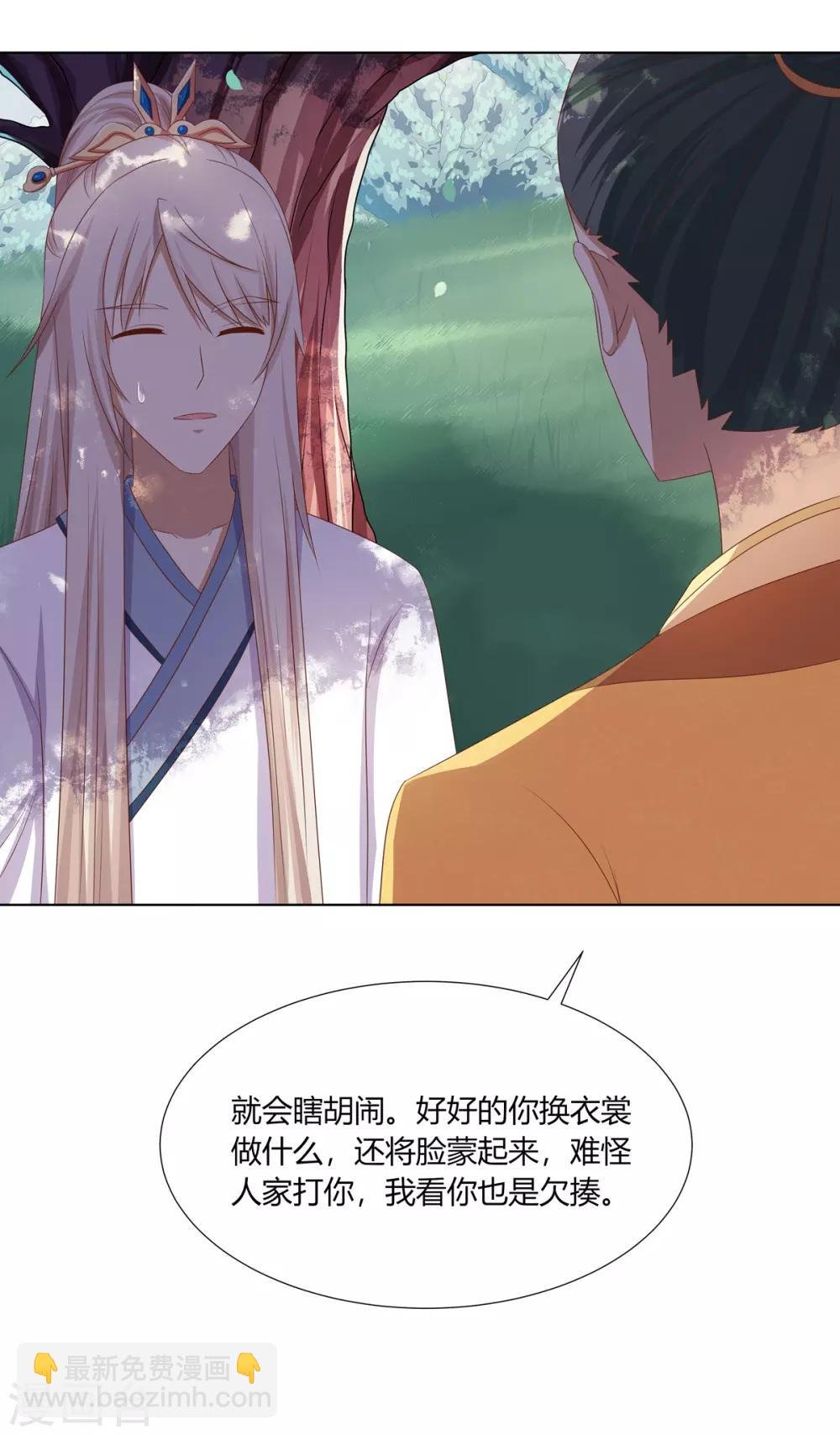 第17话 暴揍王爷被训斥