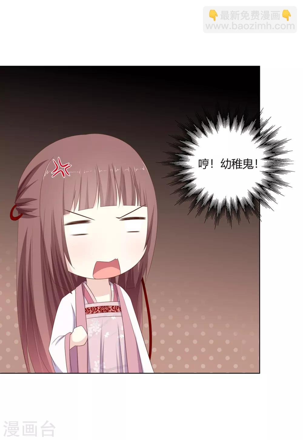 第17话 暴揍王爷被训斥