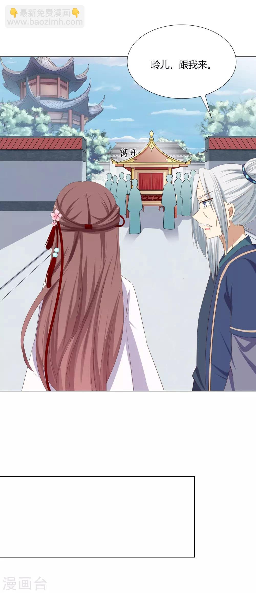 第17话 暴揍王爷被训斥