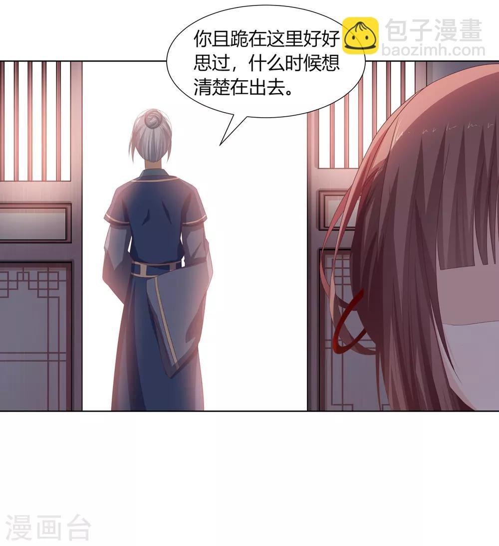 第17话 暴揍王爷被训斥