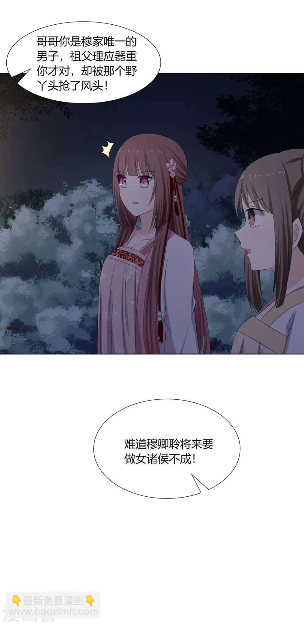 第17话 暴揍王爷被训斥