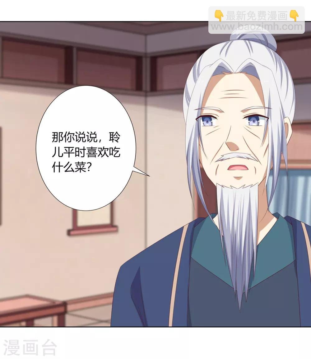 第18话 互换丫鬟暗争锋
