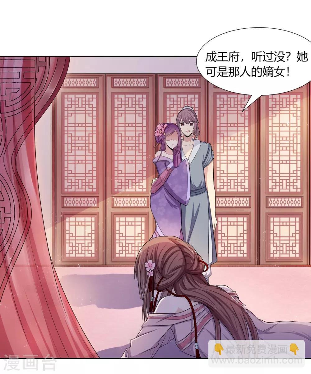 第1话 血溅青楼梦尽断