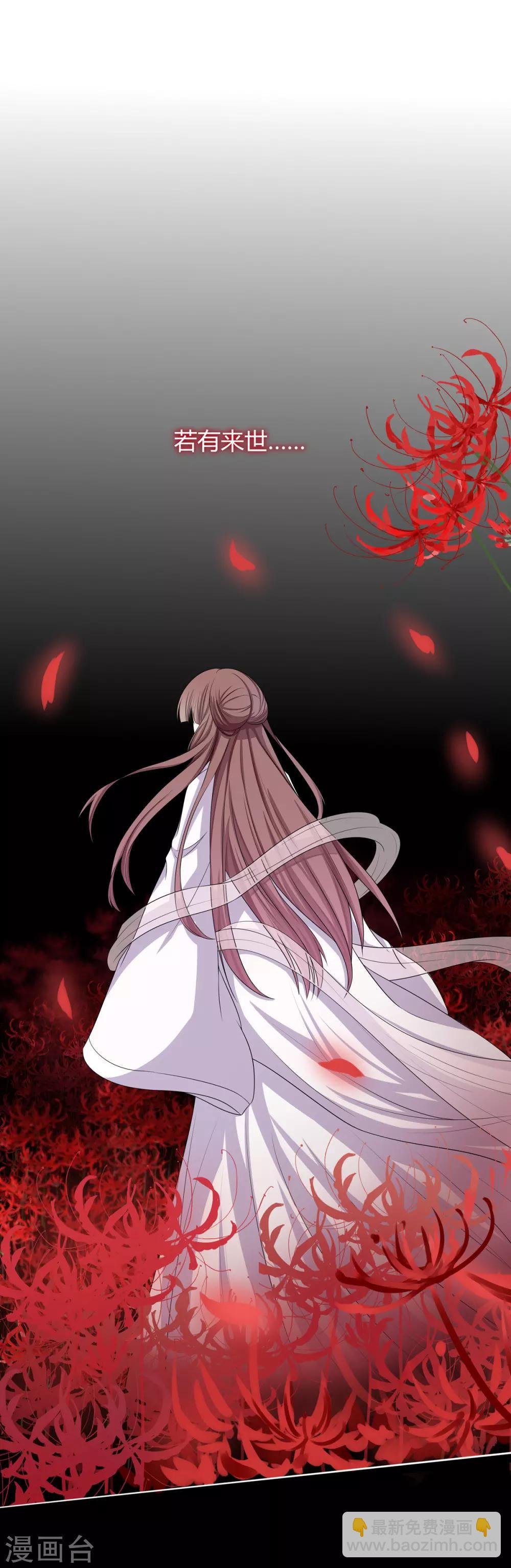 第1话 血溅青楼梦尽断
