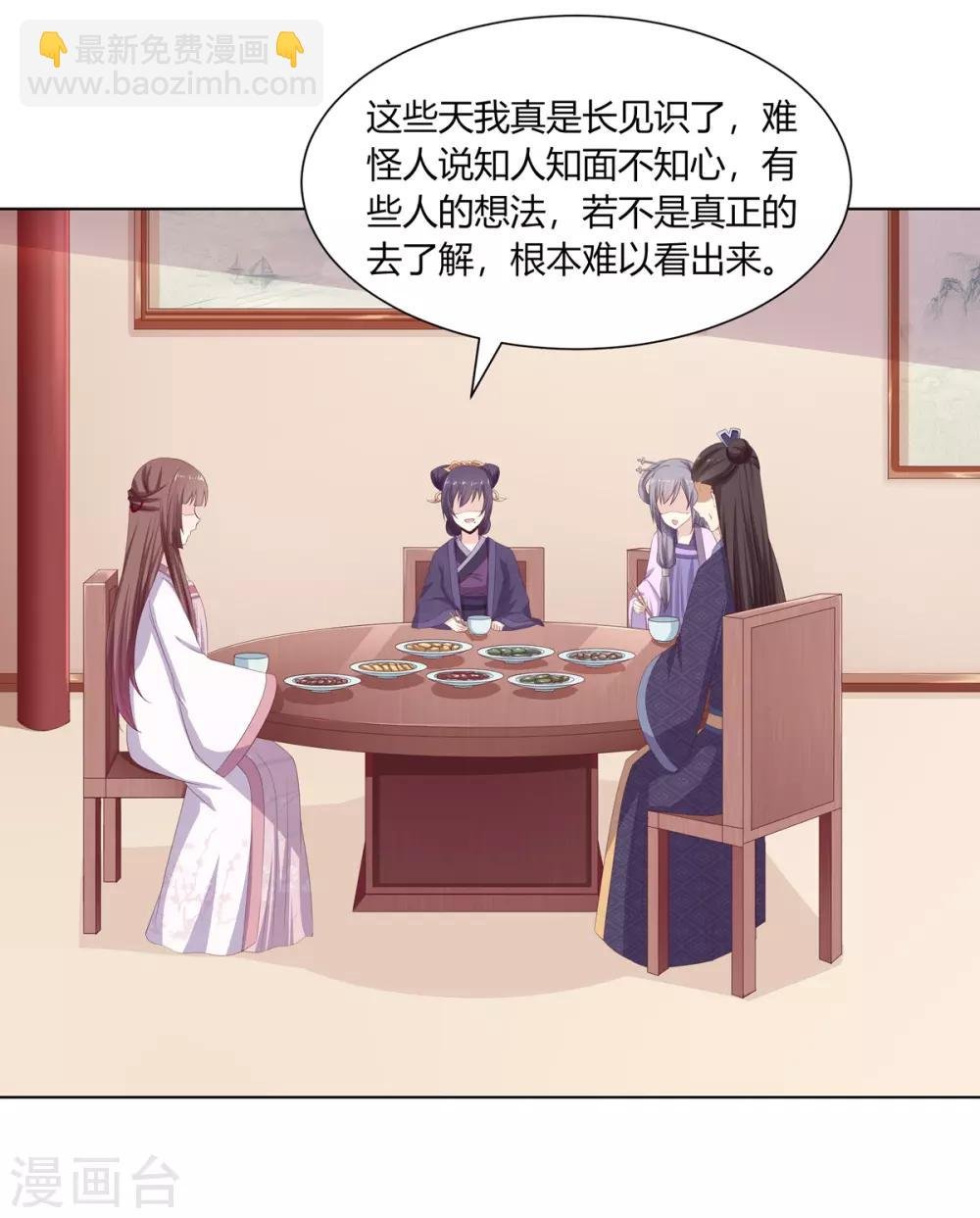 第19话 机关算尽太聪明