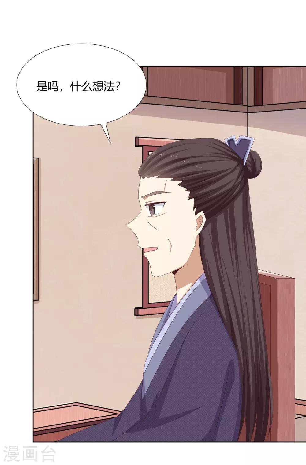 第19话 机关算尽太聪明