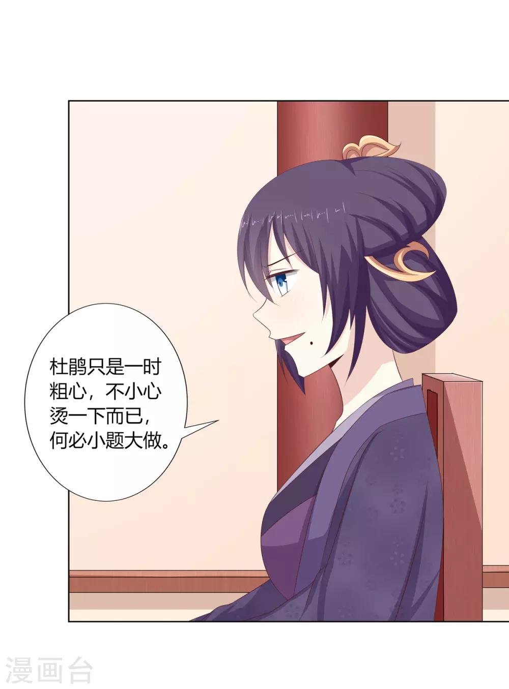 第19话 机关算尽太聪明