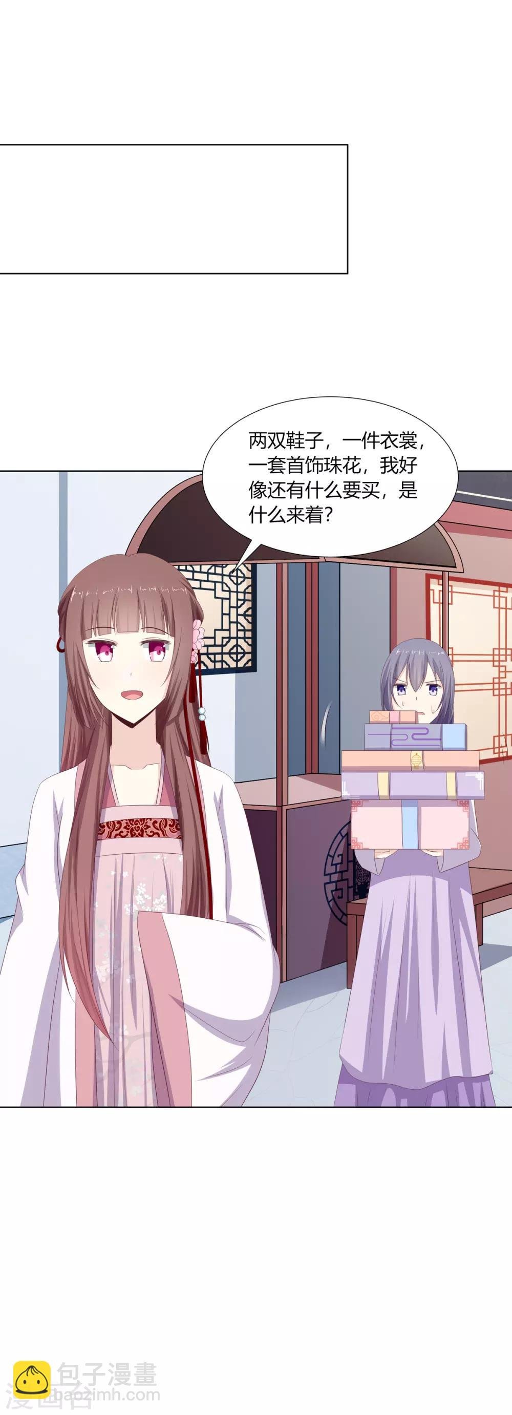 第19话 机关算尽太聪明