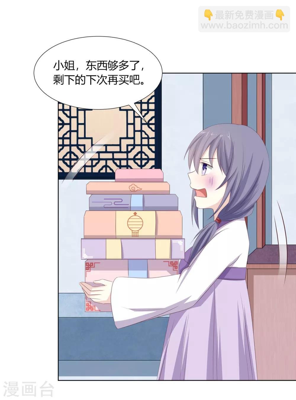 第19话 机关算尽太聪明