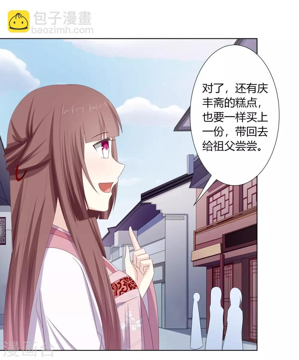第19话 机关算尽太聪明