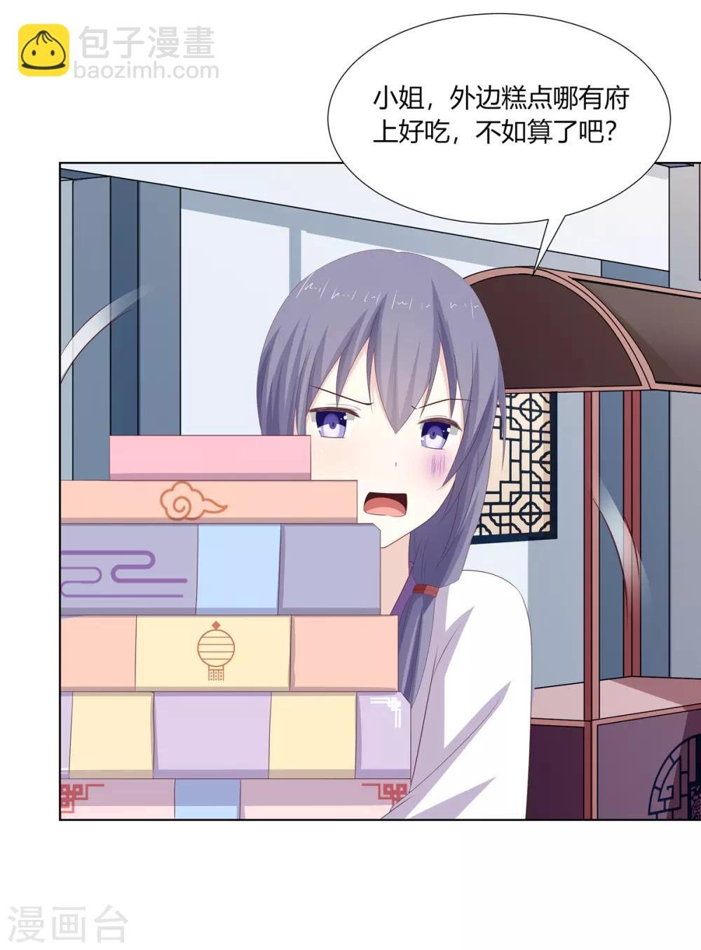 第19话 机关算尽太聪明