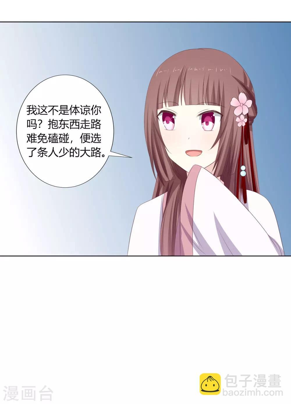 第19话 机关算尽太聪明