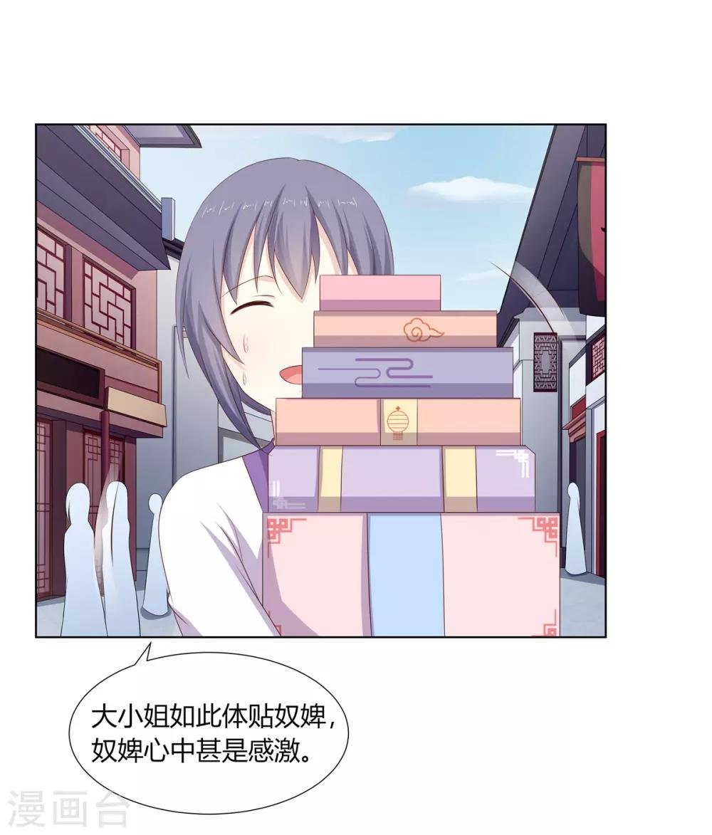 第19话 机关算尽太聪明