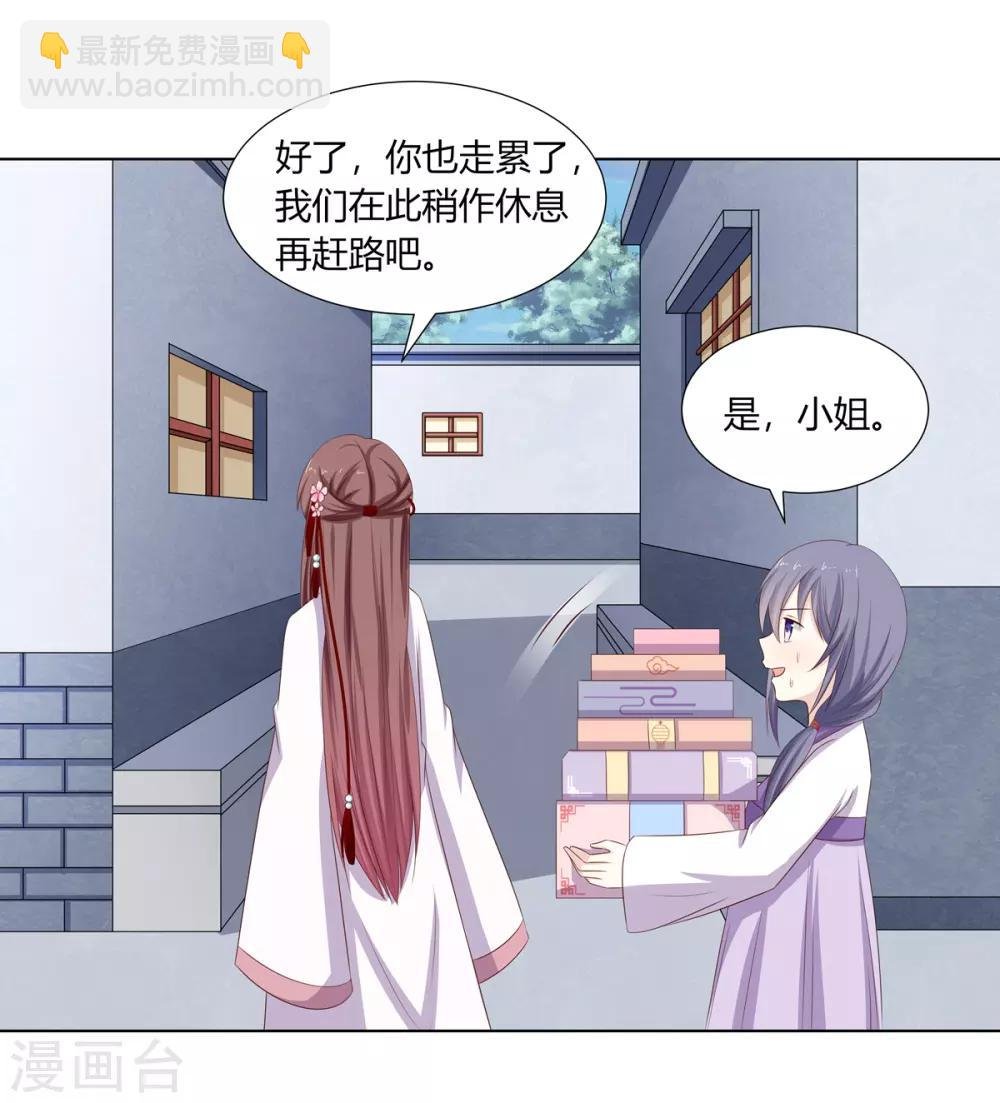 第19话 机关算尽太聪明