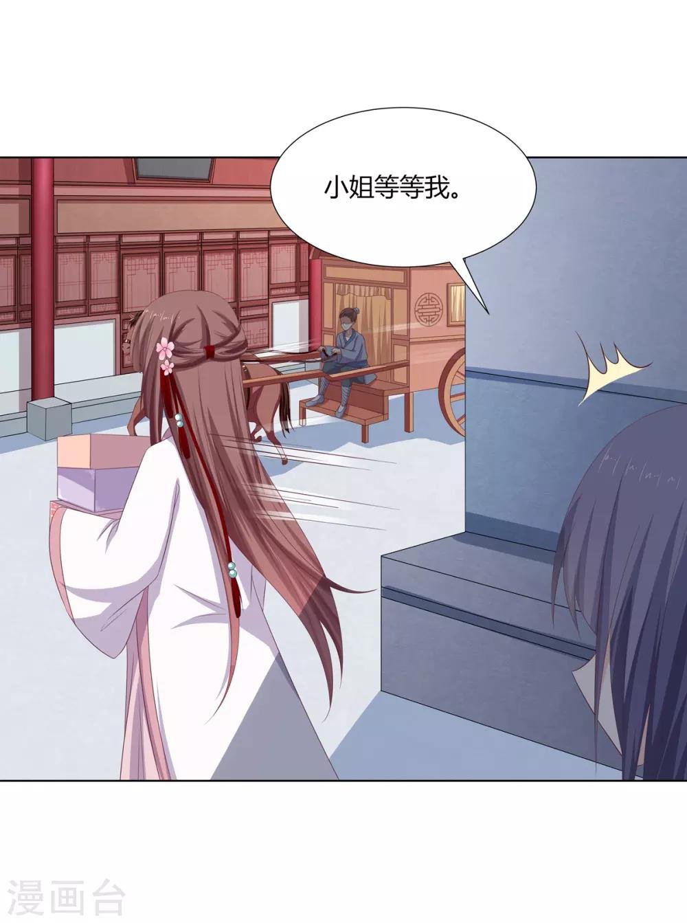 第19话 机关算尽太聪明