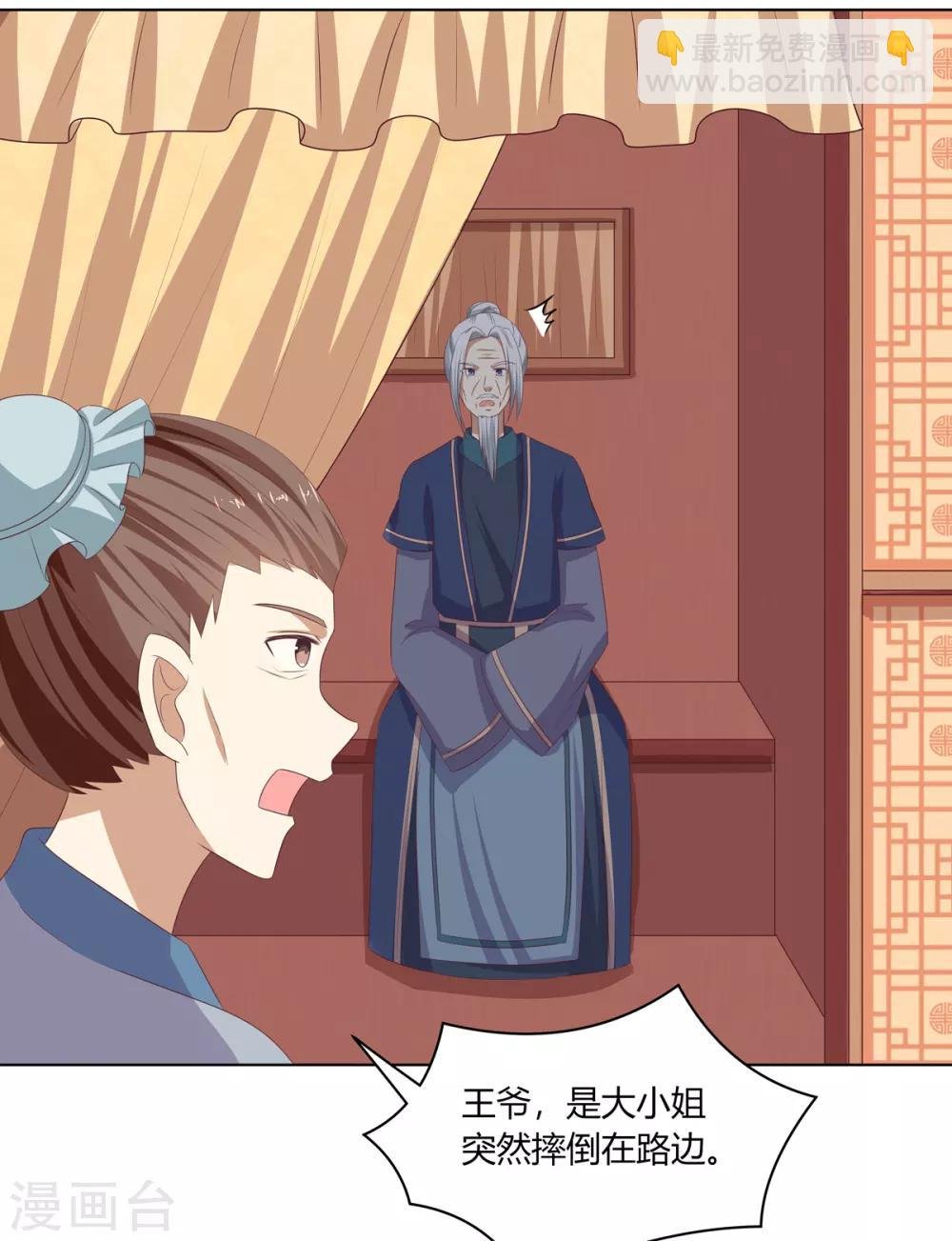 第19话 机关算尽太聪明