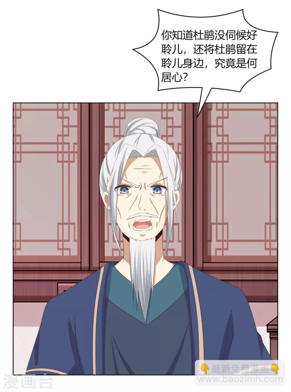 第20话 恶毒仆人遭报应
