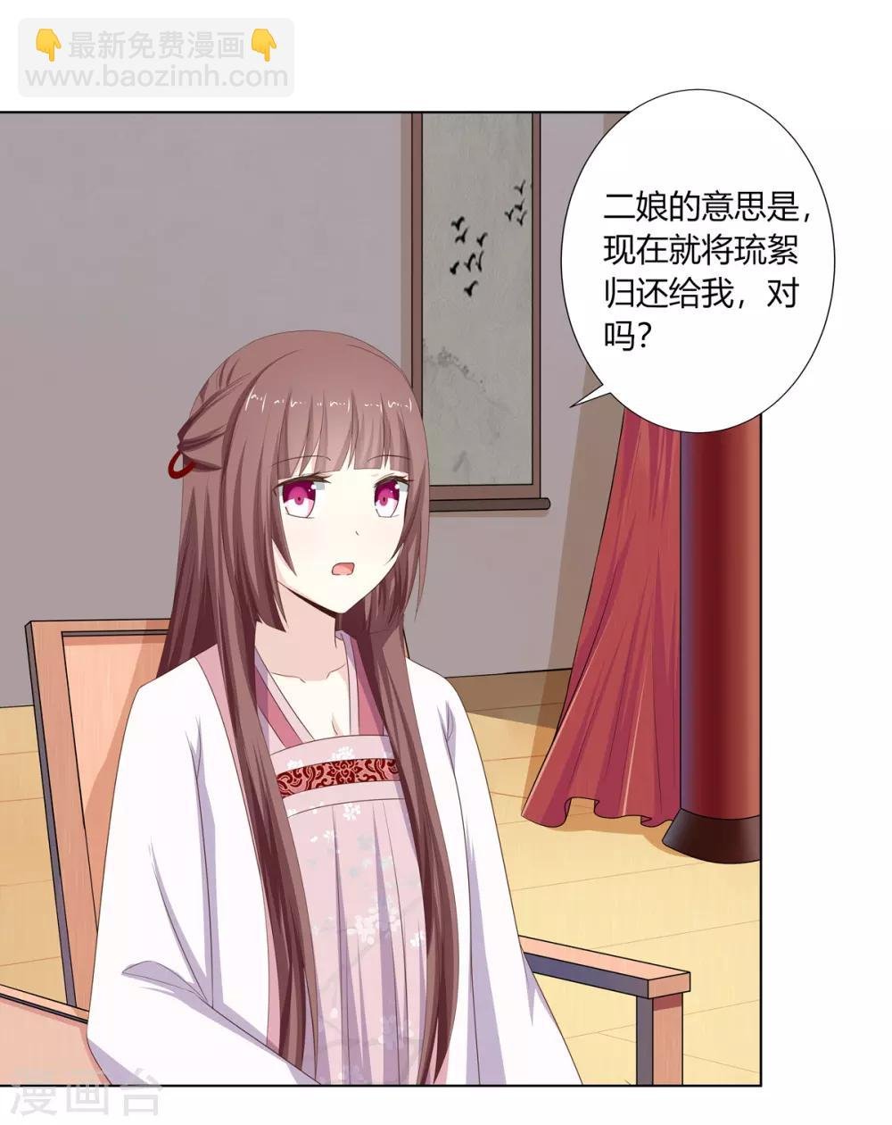 第20话 恶毒仆人遭报应