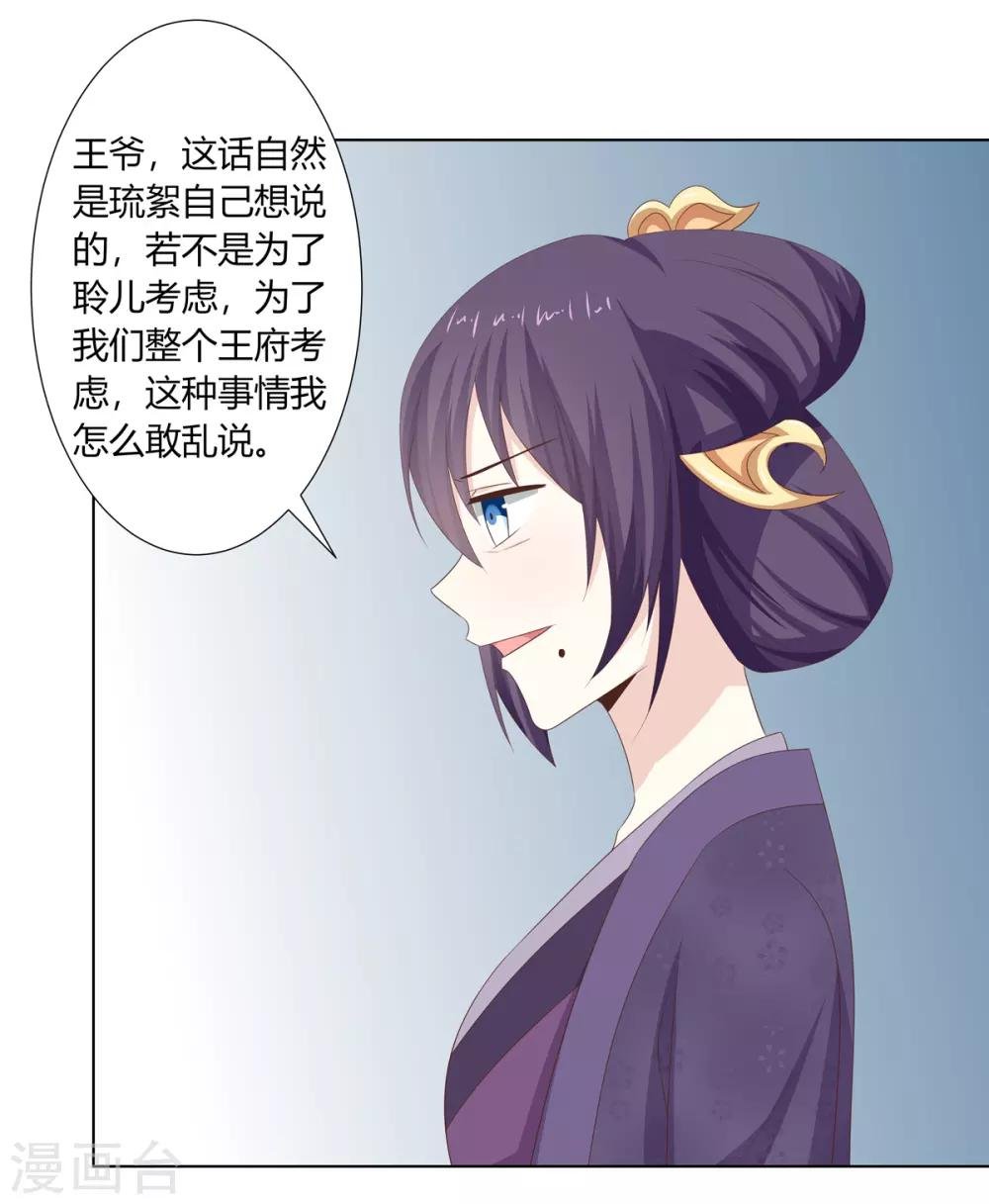 第20话 恶毒仆人遭报应