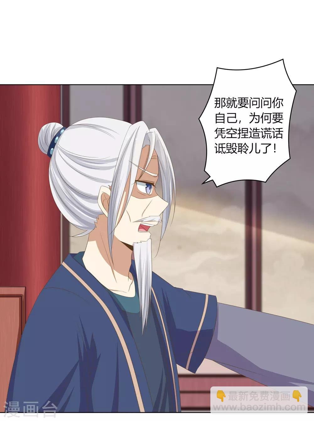 第20话 恶毒仆人遭报应