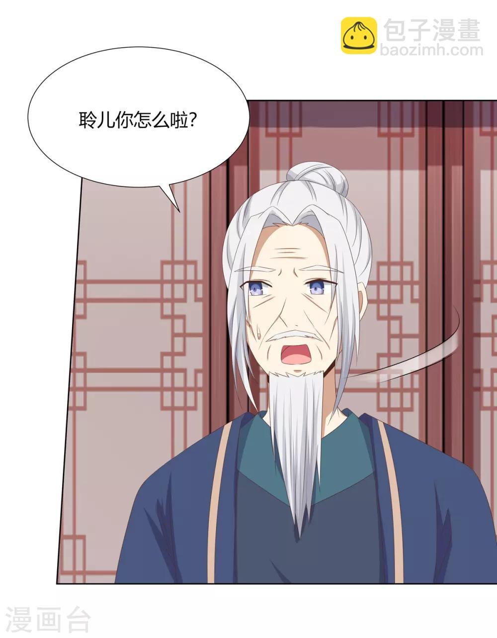 第20话 恶毒仆人遭报应